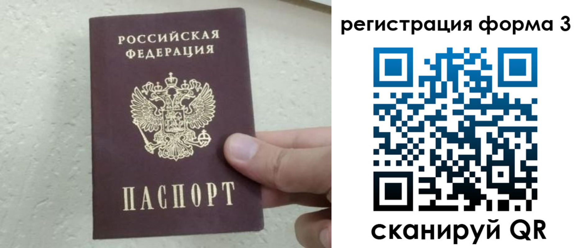 временная регистрация для всех в Избербаше
