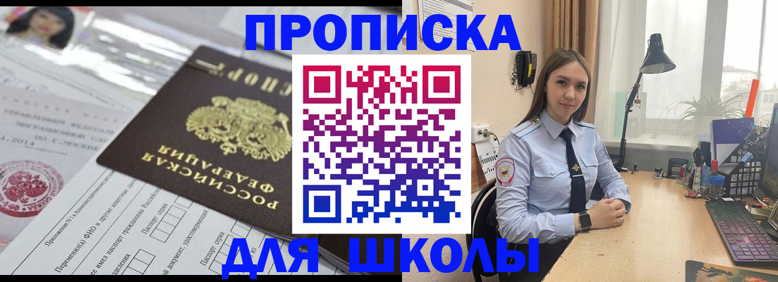 временная регистрация в Избербаше