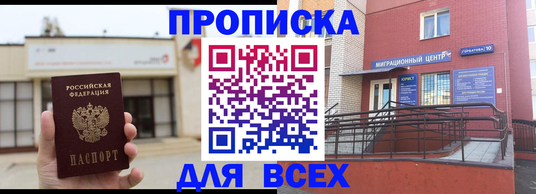 временная регистрация 2025 в Избербаше