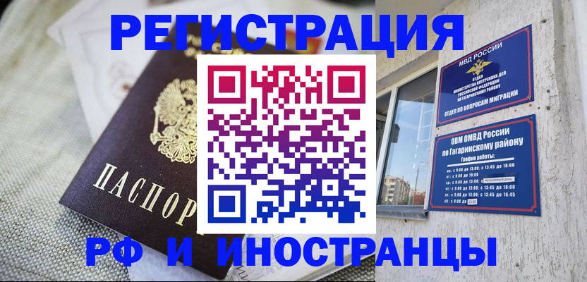 прописка для школы в Избербаше