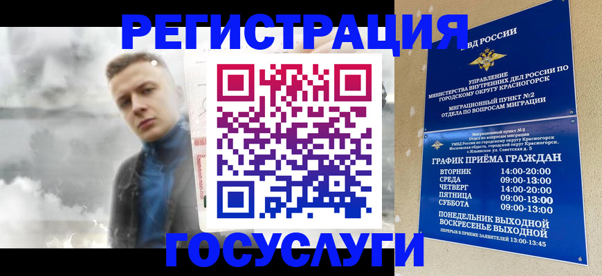 прописка штамп в Избербаше