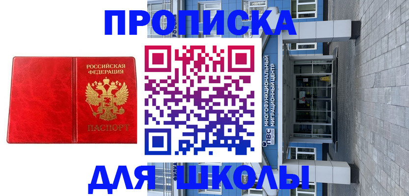 временная регистрация адрес в Избербаше